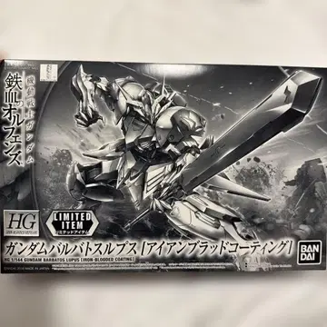 HG 1/144 건담 발바토스 루푸스 아이언 브래드 코팅