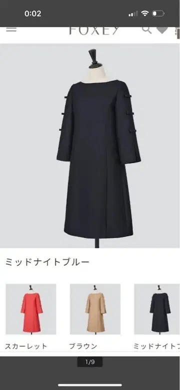 FOXEY 44172 DRESS 'ELEINE' 미드나잇 블루 42