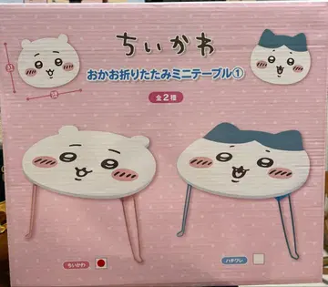 미개봉 새상품 치이카와 (먼작귀) 얼굴 접이식 미니 테이블 하치와레