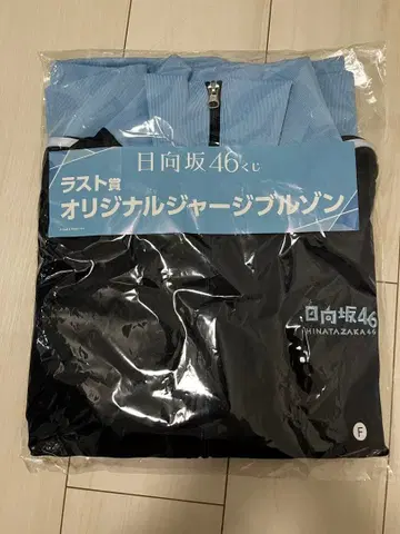 히나타자카46 복권 라스트상 오리지널 저지 블루종
