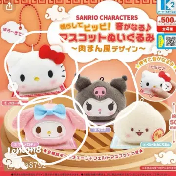 산리오 마스코트 봉제 인형 찐빵 디자인 가챠가챠