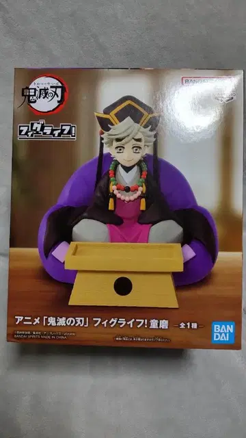 귀멸의 칼날 피그라이프! 도우마