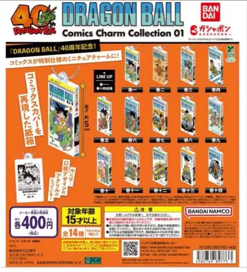 드래곤볼 코믹스 참 컬렉션 01 14종 컴플리트 세트