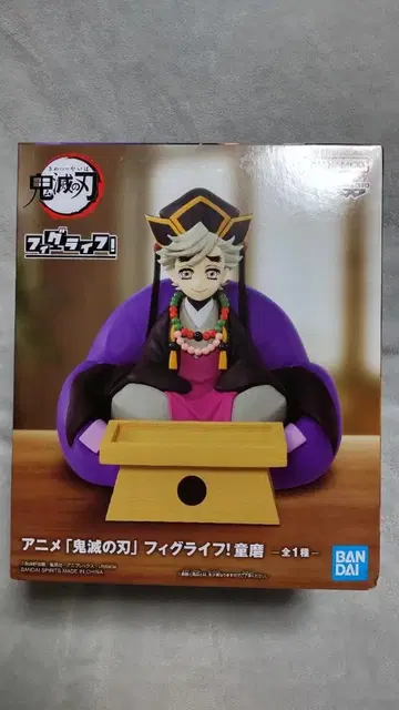 귀멸의 칼날 피그라이프! 도우마 1