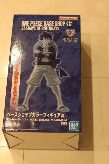 원피스 베이스샵 제일복권 피규어 라스트원