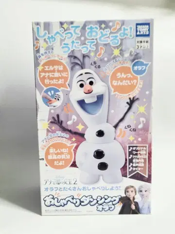 겨울왕국 2 말하는 댄싱 올라프
