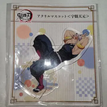 귀멸의 칼날 전 집중전 우즈이 텐겐 아크릴 스탠드 아크스타