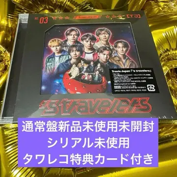 s travelers 일반ver 미개봉 Travis Japan