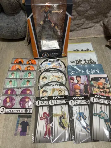 해피 복권 하이큐!! 세트