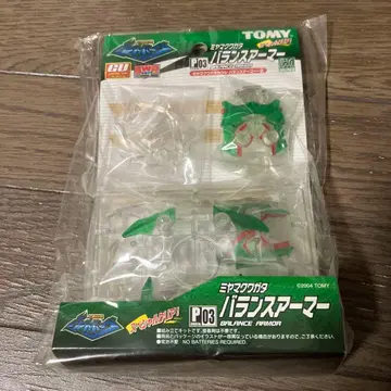 TOMY 카부토보그 미야마쿠와가타 밸런스 아머