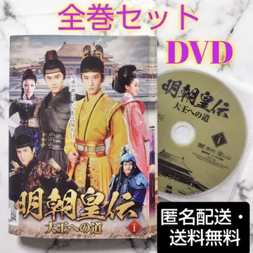 류 루이린 [명조황전 대왕으로의 길] 렌탈 전권 중국 드라마