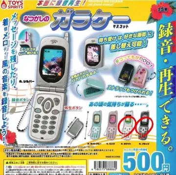 추억의 피처폰 캡슐 토이 블랙, 화이트