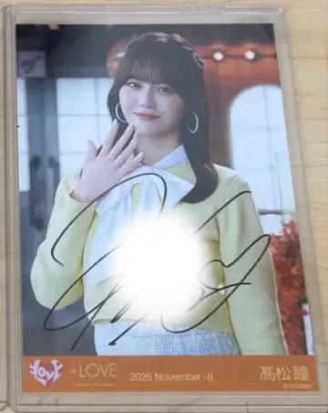 이코럽 코모레비 메조포르테 타카마츠 히토미 친필 사인