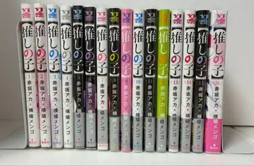 최애의 아이 전 16권 세트