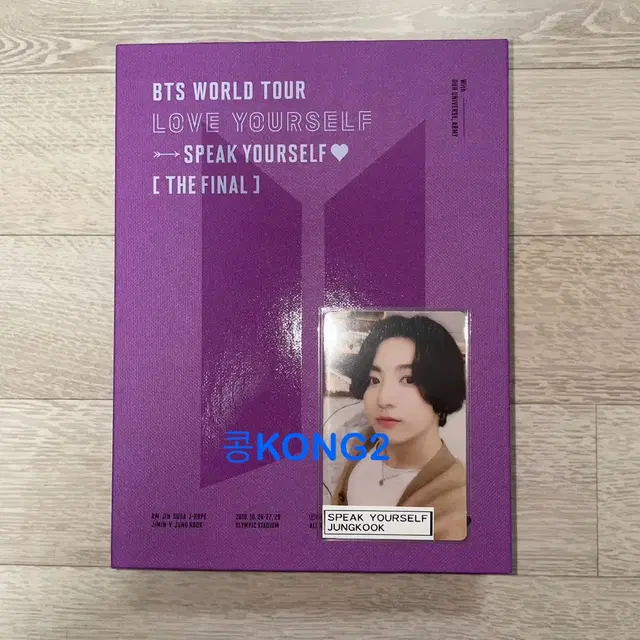 방탄 스픽콘 파이널 디코버전 정국 포카 미공포디비디메모리즈아미존콘서트