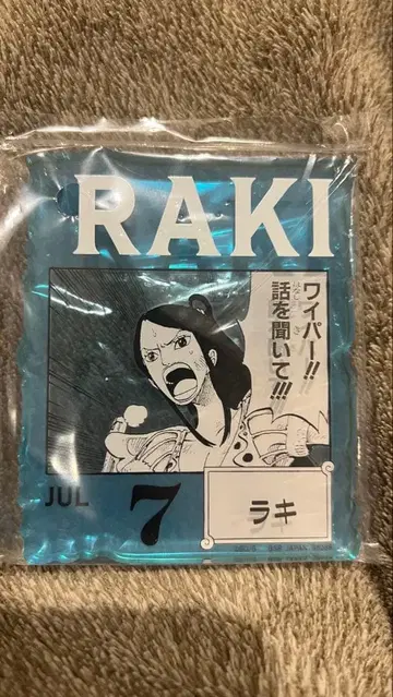 아크릴 블록 참 라키