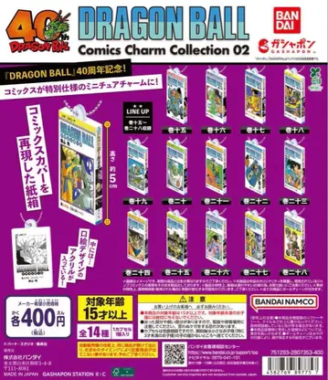 드래곤볼 코믹스 참 컬렉션02 14종 컴플리트