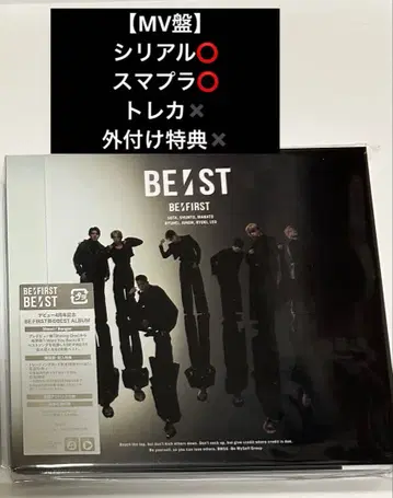 [ MV반 ] BE:ST 시리얼 있음
