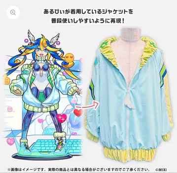 메타스트 알비레오 자켓 아루비