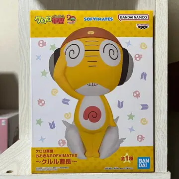 개구리 중사 케로로 큰 SOFVIMATES ~쿠루루 소장~