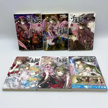 센본자쿠 문고판 전6권 전권 세트 카도카와 빈즈 [ 24SN ]