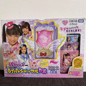 폴리스 x 전사 러브파토링나 러브파토 셔플 DX