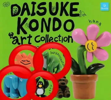 DAISUKE KONDO art collection