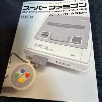 슈퍼 패미컴 퍼펙트 카탈로그