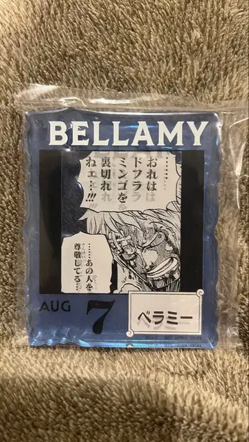 아크릴 블록 참 벨라미