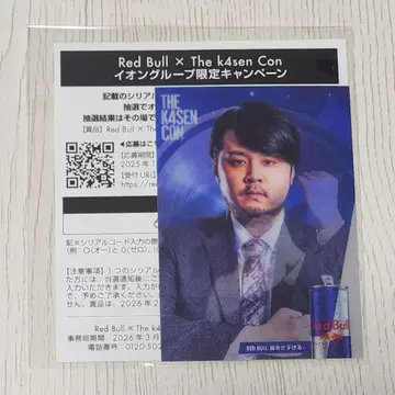 k4sen 레드불 콜라보 렌티큘러 카드