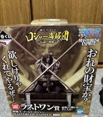 제일복권 원피스 라스트원상 MASTERLISE 로저