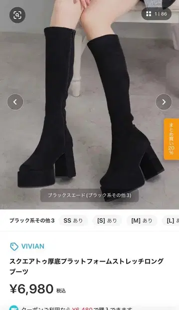 VIVIAN 롱 부츠 블랙 L 통굽