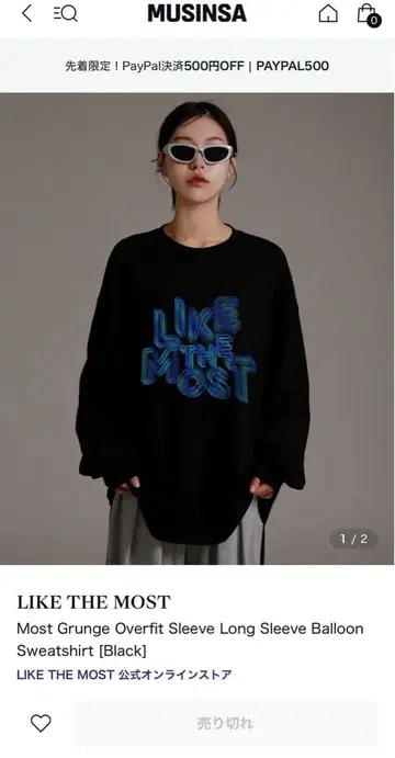 LIKE THE MOST 오버 사이즈 티셔츠 맨투맨