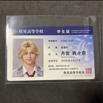 보쿠프리 3 입장 혜택 학생증 큐어 서울 츠키미야 사사나 모리타 키리야