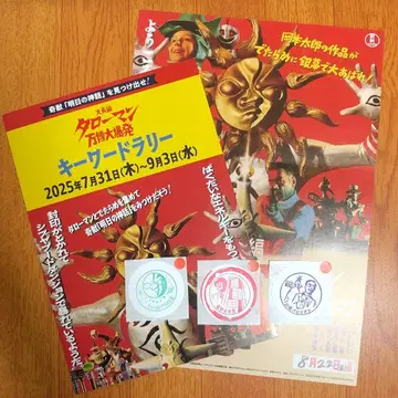 타로맨 TAROMAN 만박 대폭발 플라이어 스탬프 세트 1 빨간색