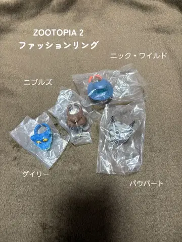 주토피아2 패션 반지