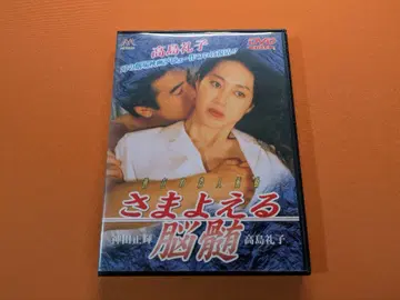 떠도는 뇌수 DVD 타카시마 레이코