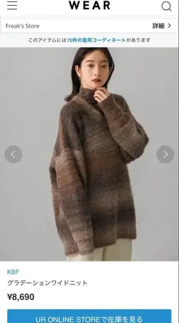 KBF 그라데이션 와이드 니트