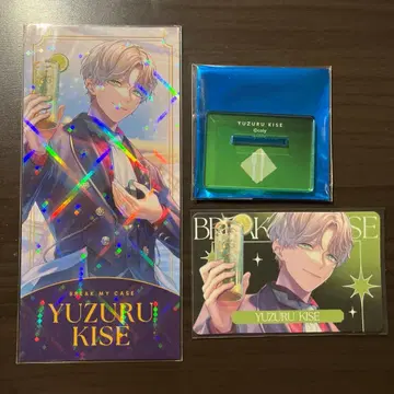 브레마이 조세 세트