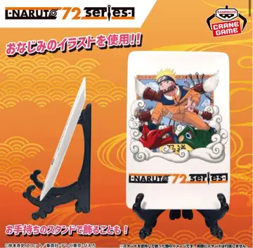 나루토 NARUTO 돌풍전 도자기 플레이트 우즈마키 나루토