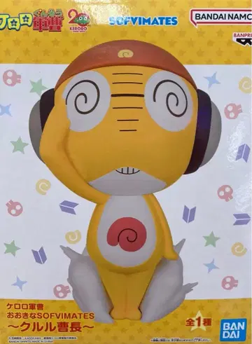 개구리 중사 케로로 오오키나 SOFVIMATES 쿠루루 소초 피규어