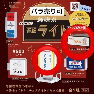 낱개 판매 가능 순 간판 라이트 마그넷 타입 난바 리나