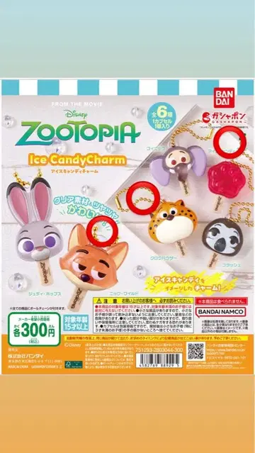 주토피아 아이스캔디참 닉&크로우하우저&아이스캔디
