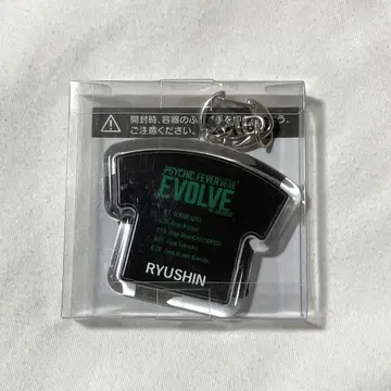 한다 류신 커스텀 키링