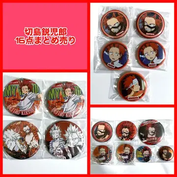 나의 히어로 아카데미아 캔뱃지 키리시마 에이지로 묶음 판매