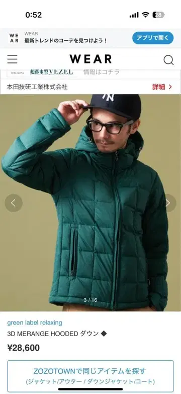 3D MERANGE 후디 다운