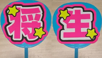 하시모토 마사오 이름 부채