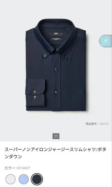 UNIQLO 슈퍼 논아이론 저지 슬림 셔츠 M 사이즈 NAVY