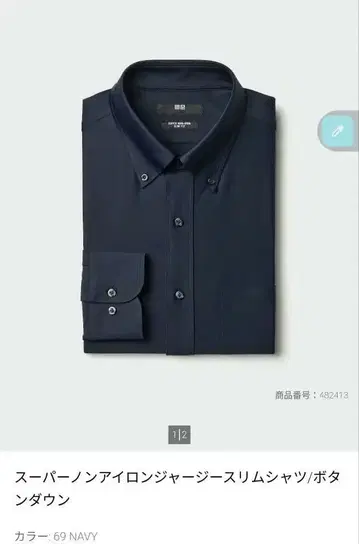 UNIQLO 슈퍼 논아이론 저지 슬림 셔츠 M 사이즈 NAVY