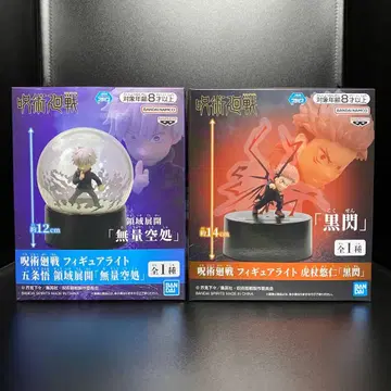 주술회전 피규어 라이트 전 2종 컴프 세트 1